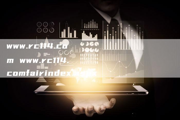 www.rc114.com www.rc114.comfairindex.aspx
