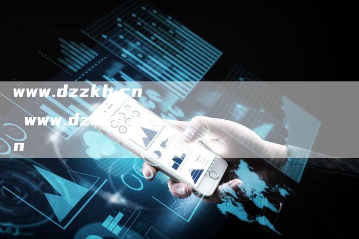 www.dzzkb.cn www.dzzkb.cn